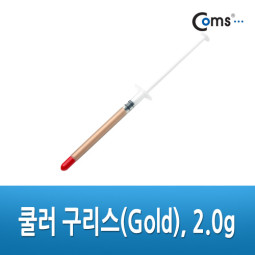 Coms 쿨러 구리스(Gold), 2.0g