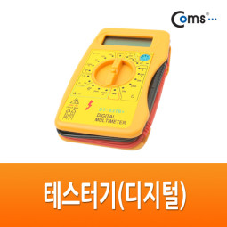 Coms 테스터기(디지털), LCD/멀티형
