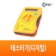 Coms 테스터기(디지털), LCD/멀티형