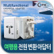 Coms 여행용 멀티 전원 플러그