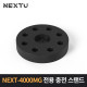 NEXT-4000MG 마사지건 전용 충전 거치대 마사지건 본체와 8개의 마사지 팁 거치 가능