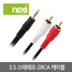 넥시 HDMI F - DVI 24+1 M 젠더 NX119