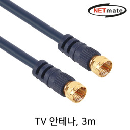 NETmate NMA-FF030N TV 안테나 케이블 3m