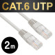 NETmate NMC-U620G CAT.6 UTP다이렉트 케이블(그레이) 보급형 2m