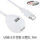 NETmate NMC-US250W USB2.0 연장 스탠드 케이블(화이트) 5m