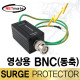 NETmate NM-SP001 영상용 BNC 서지보호기