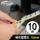 NETmate NMT-SWB10 케이블 정리용 헤리컬밴드 10m (10mm/화이트)