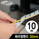 NETmate NMT-SWB30 케이블 정리용 헤리컬밴드 10m (30mm/화이트)