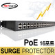 NETmate NM-SP016P PoE 16포트 서지보호기(1U)