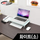 NETmate NM-GCD01W 다용도 강화유리 받침대(화이트/소)