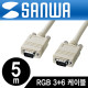 SANWA KC-ECV50K 고급형 RGB 모니터 케이블 New 5m