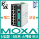 MOXA(모싸) ★재고보유★ EDS-316 산업용 16포트 스위칭 허브
