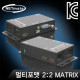 NETmate SD-4 멀티포맷 2:2 매트릭스 분배기(입력 HDMI & VGA, 출력 HDMI x2)