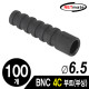 NETmate NM-BNC13 BNC 4C 커넥터 부트/부싱(6.5Ø/블랙/100개)