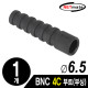 NETmate NM-BNC13 BNC 4C 커넥터 부트/부싱(6.5Ø/블랙/낱개)