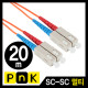 PnK P133A 광점퍼코드 SC-SC-2C-멀티모드 20m