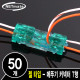 NETmate NM-RB05 2C 심선 접속자 T형(젤 타입/메뚜기 커넥터)