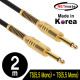 NETmate NMC-AU502 TS(5.5 Mono) 마이크 케이블 2m