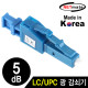 NETmate NM-LUPC05 LC/UPC 싱글모드 광 감쇠기(5dB)