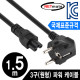 NETmate NMP-PC02 ★국제표준규격★ 220V 전용 3구(원형) AC 파워 케이블 1.5m