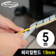 NETmate NMT-SWB195 케이블 정리용 헤리컬밴드 5m (19mm/화이트)