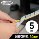 NETmate NMT-SWB305 케이블 정리용 헤리컬밴드 5m (30mm/화이트)