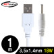 NETmate NMC-UP148W USB 전원 케이블 1m (3.5x1.4mm/18W/화이트)