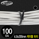 NETmate NMT-200KTB 4.8x200mm 케이블 타이 (블랙/100EA)