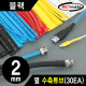 NETmate NMT-CHT215BK 3x150mm 열 수축튜브 (블랙/30EA)