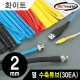 NETmate NMT-CHT215WH 3x150mm 열 수축튜브 (화이트/30EA)