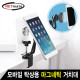 NETmate NMA-GR938 모바일 탁상용 마그네틱 거치대