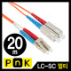 PnK P365A 광점퍼코드 LC-SC-2C-멀티모드 20m