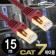 NETmate NM-US715Z CAT.7 SSTP 다이렉트 케이블 15m