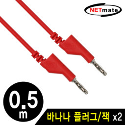 NETmate NMC-BB05R 바나나 플러그/잭 케이블 0.5m (레드)