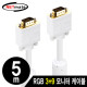 NETmate NM-PR05W RGB 3+9 모니터 케이블 5m