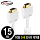 NETmate NM-PR15W RGB 3+9 모니터 케이블 15m