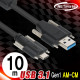 NETmate CBL-AU3.1G1SS-10m USB3.1 Gen1(3.0) AM(Lock)-CM(Lock) 리피터 10m