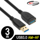 NETmate NM-UF330BKZ USB3.0 연장 AM-AF 케이블 3m (블랙)