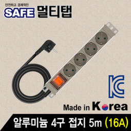 SAFE 멀티탭 NMP-AM0450 알루미늄 4구 접지 5m