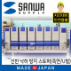 SANWA LR053U09 지진 대비 선반 낙하 방지 스토퍼 (측면/U형)