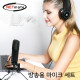 NETmate NM-BC05 방송용 USB 스탠드 마이크 세트