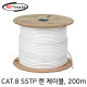 NETmate NM-U8200 CAT.8 SSTP 기가비트 랜 케이블 200m