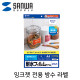 SANWA LB-EJF01N 잉크젯 전용 방수 라벨(A4)