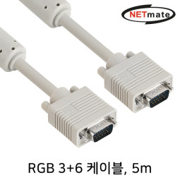 NETmate NMC-R50GN RGB 3+6 모니터 케이블 5m (베이지)