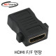 NETmate NMG019 HDMI F/F 연장 젠더