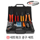 NETmate HT-4016 네트워크 공구 세트
