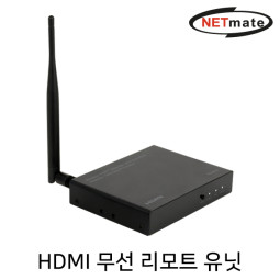 NETmate NM-PTR02WR HDMI 무선 익스텐더 리모트 유닛(100m)