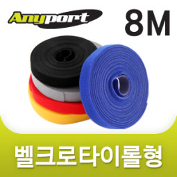 AP-벨크로 타이 8M ROLL 롤타입 레드
