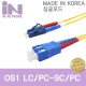 D_IN-광점퍼코드 LC-SC싱글 2C 30M