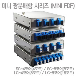 D_IN-SC싱글8코어미니광분배함(8포트)